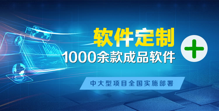 新民管理系统软件软件开发